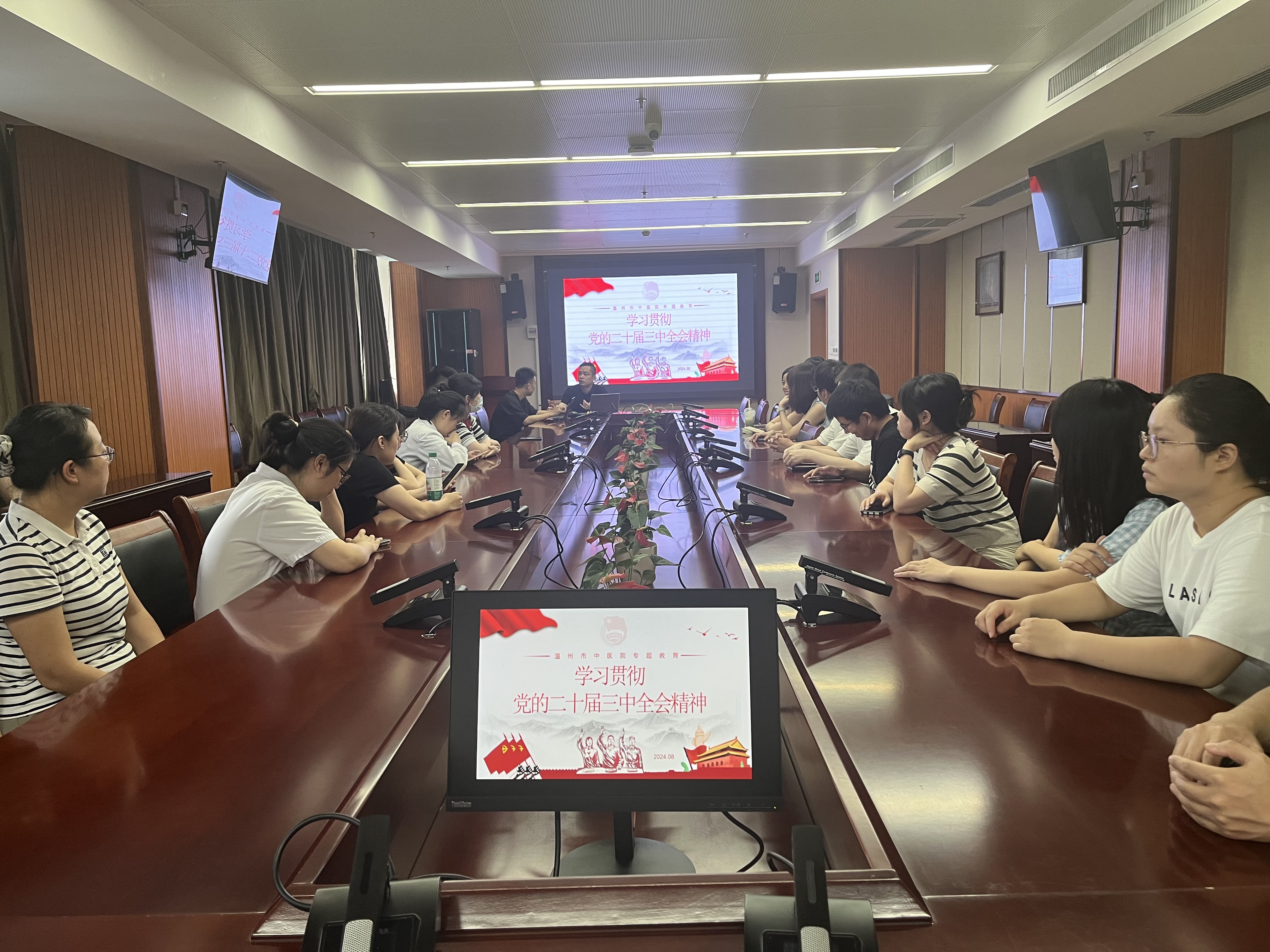学习贯彻党的二十届三中全会精神.JPG