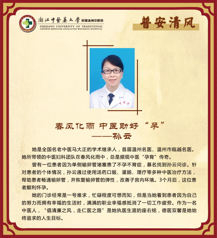 1.孙云.jpg