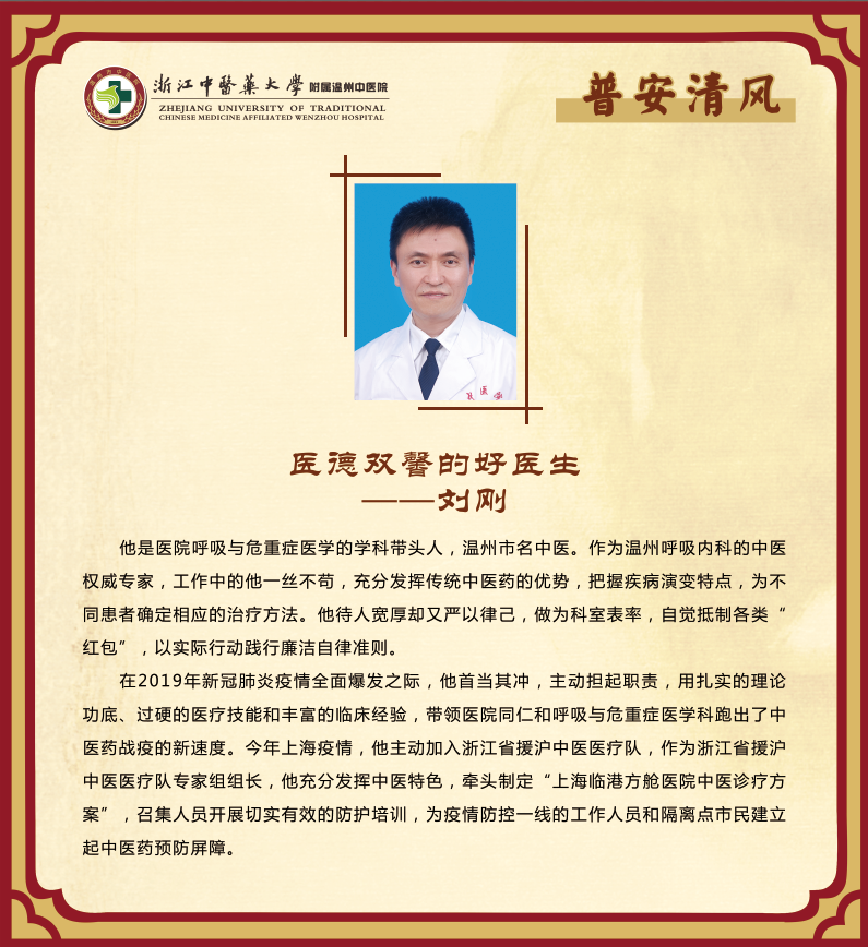 2.刘刚.jpg