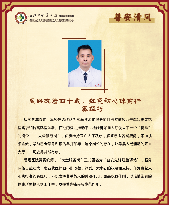4.奚经巧.jpg