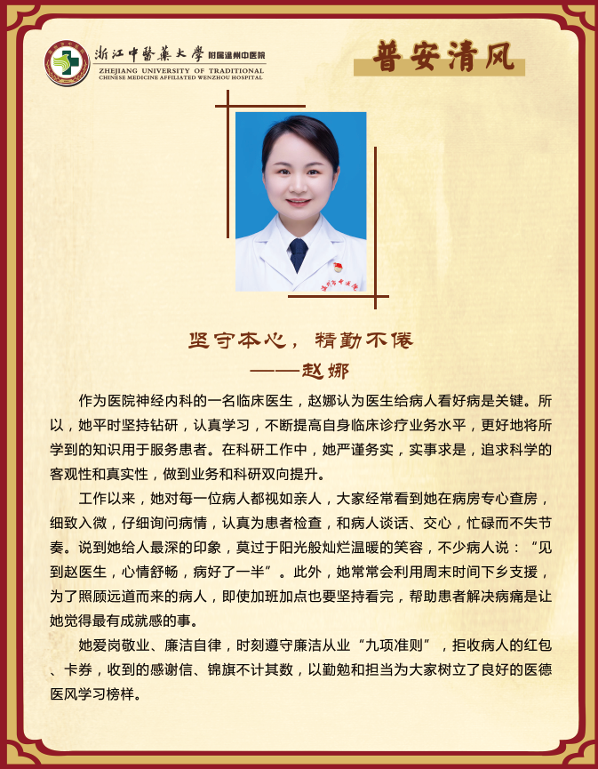 5.赵娜.jpg