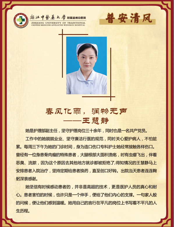 10.王慧静.jpg