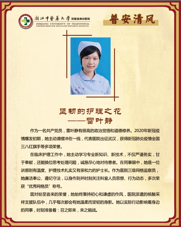 11.雷叶静.jpg