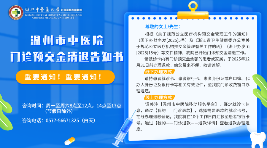 横版-九州娱乐城
官网 九州娱乐城(中国)官方网站
门诊预交金清退告知书.png