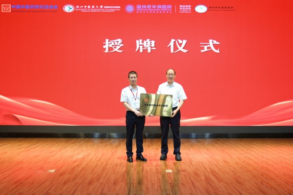 下午授牌理事单位.jpg
