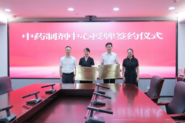 授牌仪式（九州娱乐城(中国)官方网站
）.JPG